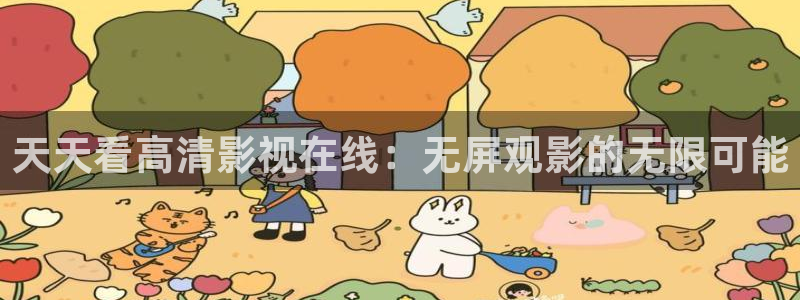 欧美成人午夜影院